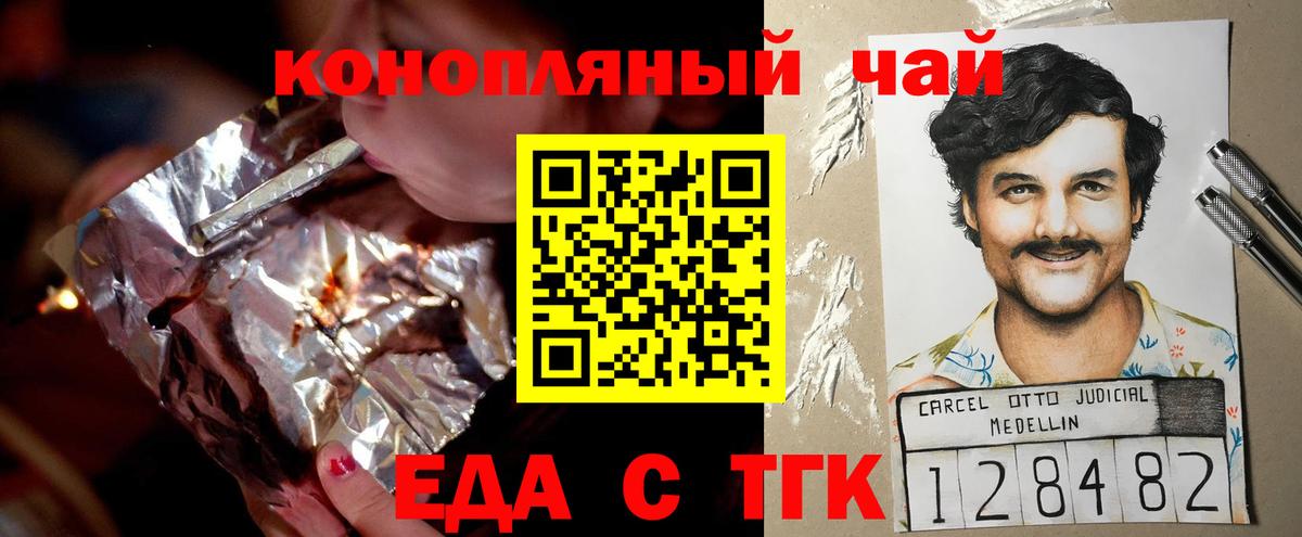 Canna-Cookies марихуана  Вход с VPN  Малгобек 