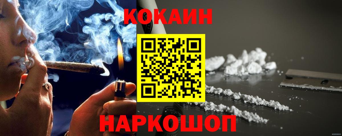 COCAIN 99% Малгобек