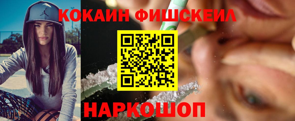 Малгобек  Cocaine  Вход с VPN  продажа наркотиков  Кокаин Колумбийский 