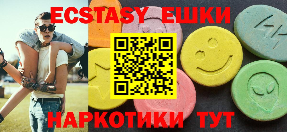 ЭКСТАЗИ таблы Малгобек