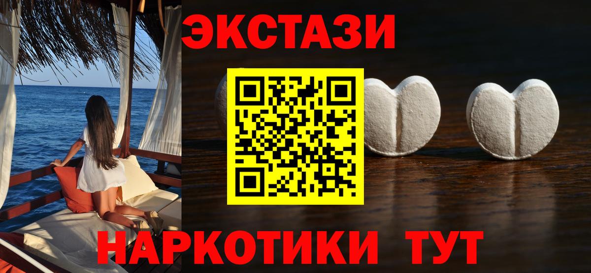 ЭКСТАЗИ 300 mg  Ecstasy mix  Малгобек  Вход с VPN 