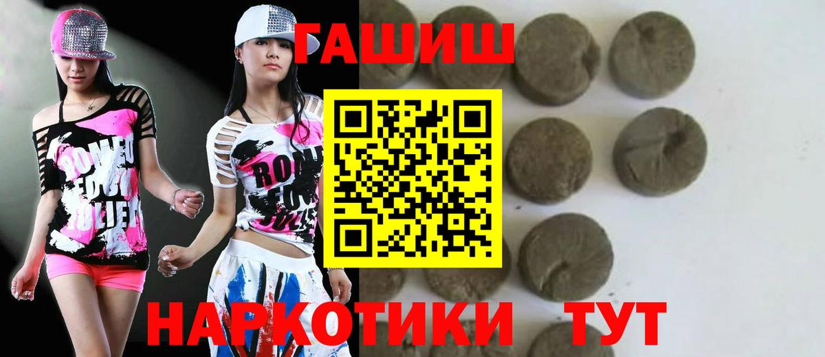 купить наркотик  Гашиш ice o lator  ГАШИШ индика сатива  Вход с VPN  Малгобек 
