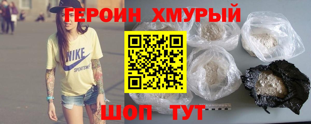 Малгобек  Героин гречка  Вход с VPN 