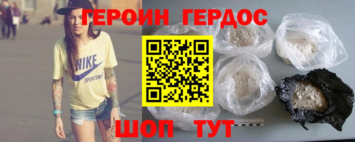 ГЕРОИН гречка Малгобек