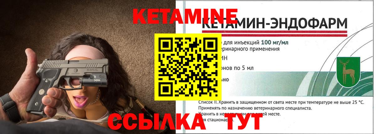 КЕТАМИН ketamine Малгобек