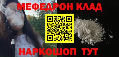 меф Волжский