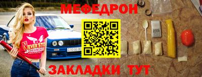 меф Волжский