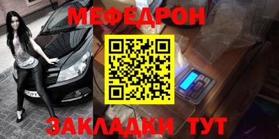 меф Волжский