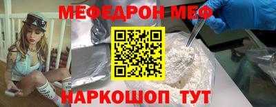 меф Волжский