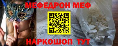 меф Волжский