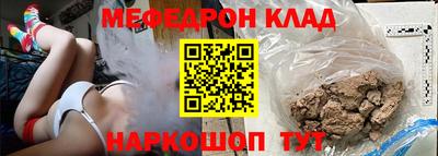 меф Волжский