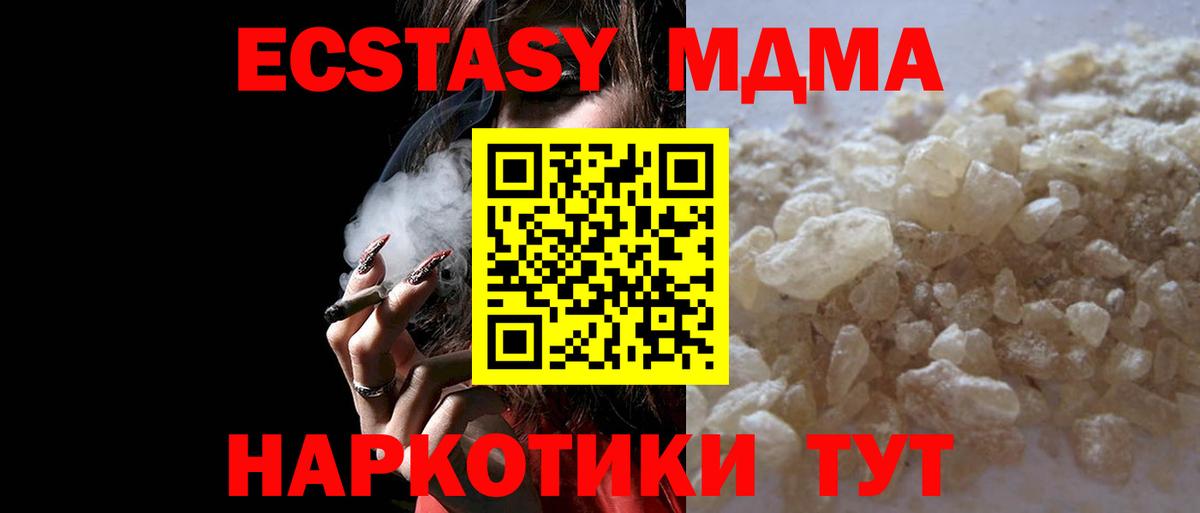 Малгобек  MDMA молли  MDMA  Вход с VPN  МДМА VHQ 