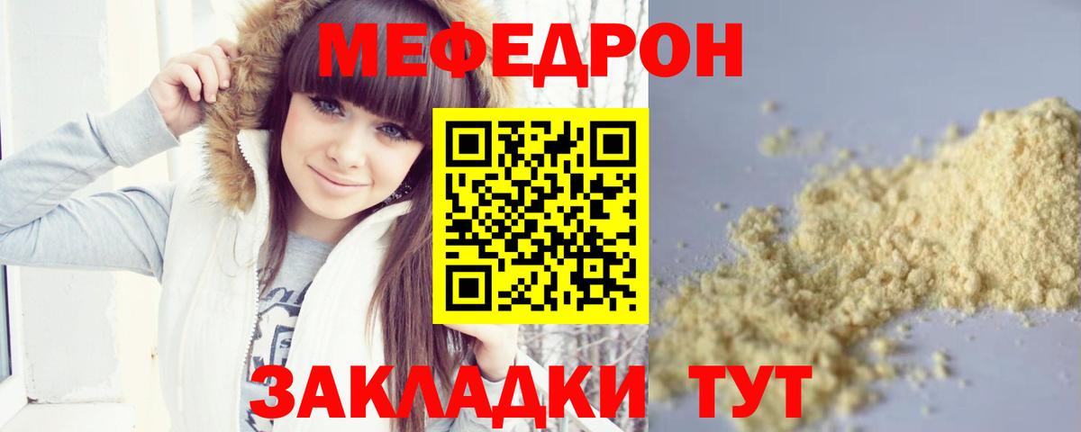 МЕФ мяу мяу  МЕФ  Малгобек  Вход с VPN  МЕФ mephedrone 