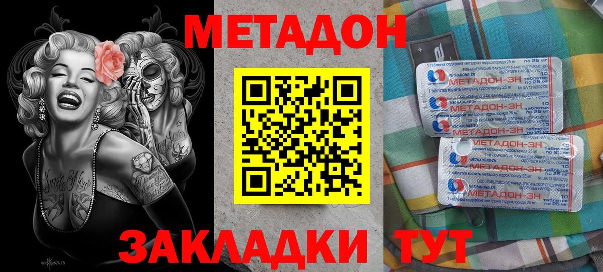 omg рабочий сайт  Метадон methadone  Вход с VPN  МЕТАДОН methadone  Малгобек 