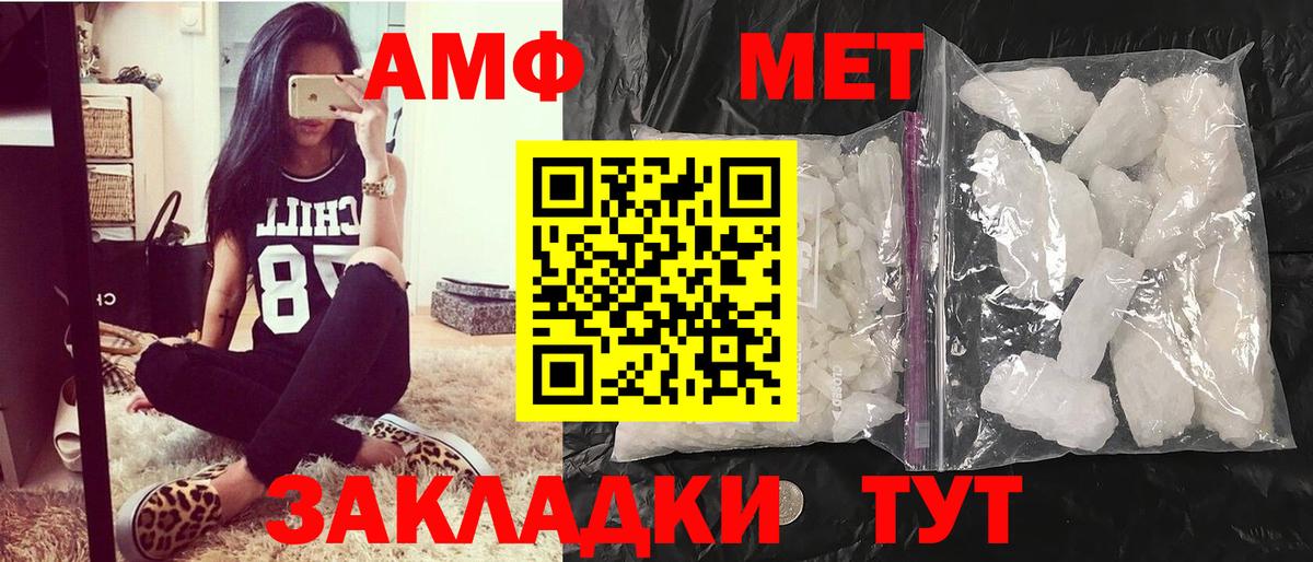 МЕТАМФЕТАМИН витя  Вход с VPN  Малгобек  Первитин  МЕТАМФЕТАМИН витя 