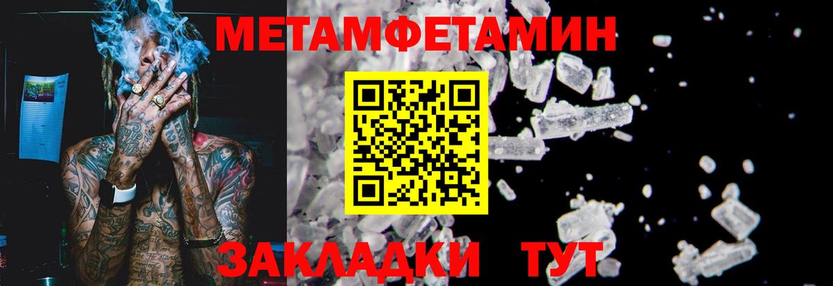 МЕТАМФЕТАМИН пудра Малгобек