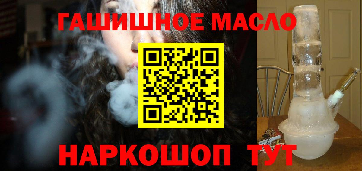 ТГК жижа Малгобек