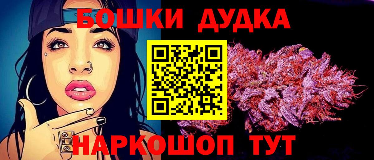 МАРИХУАНА THC 21% Малгобек